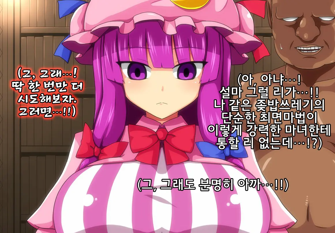 Saimin Rape Chouli | 최면 레이프츄리
